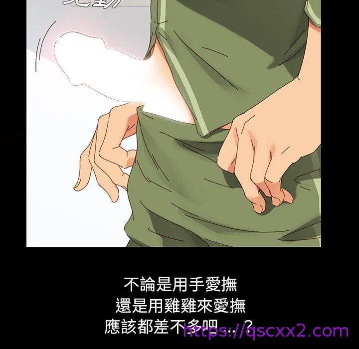 危机四伏的家庭生活 - 第4话 - page 121