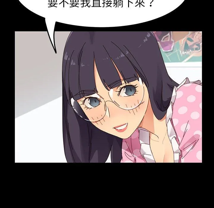 危机四伏的家庭生活 - 第4话 - page 123