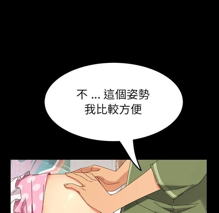 危机四伏的家庭生活 - 第4话 - page 124