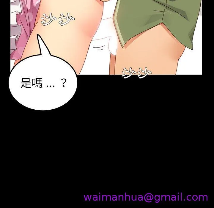 危机四伏的家庭生活 - 第4话 - page 125
