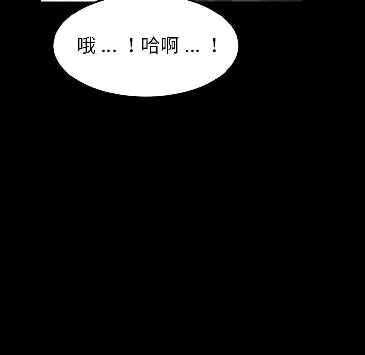 危机四伏的家庭生活 - 第4话 - page 131