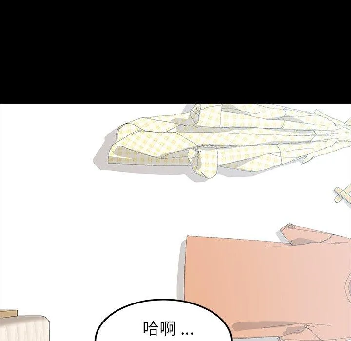 危机四伏的家庭生活 - 第4话 - page 132