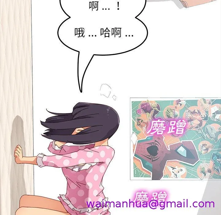危机四伏的家庭生活 - 第4话 - page 133