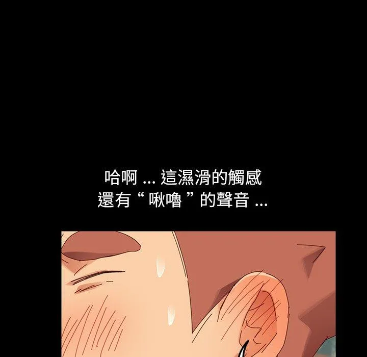 危机四伏的家庭生活 - 第4话 - page 136