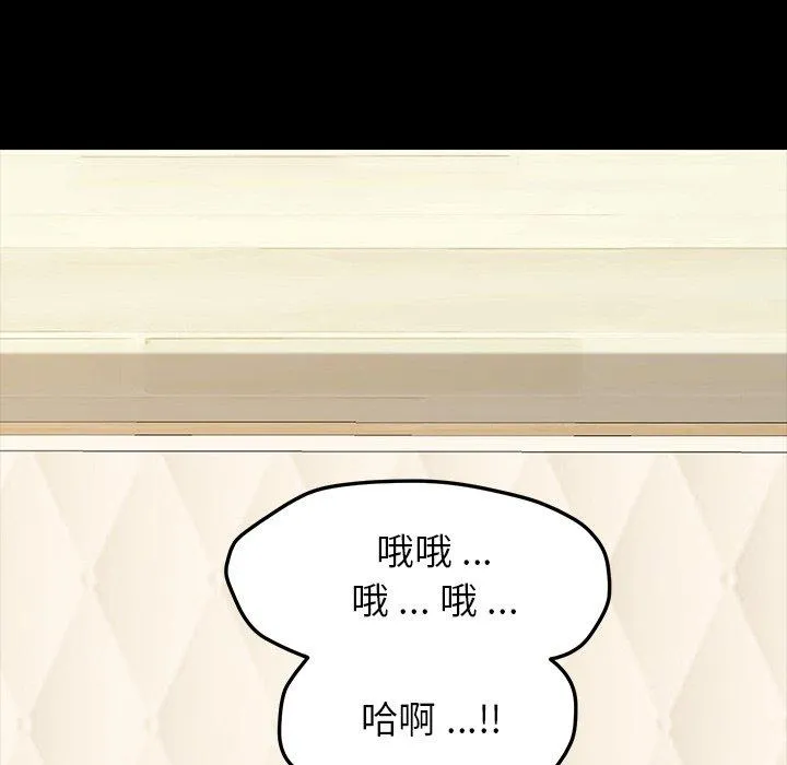 危机四伏的家庭生活 - 第4话 - page 138