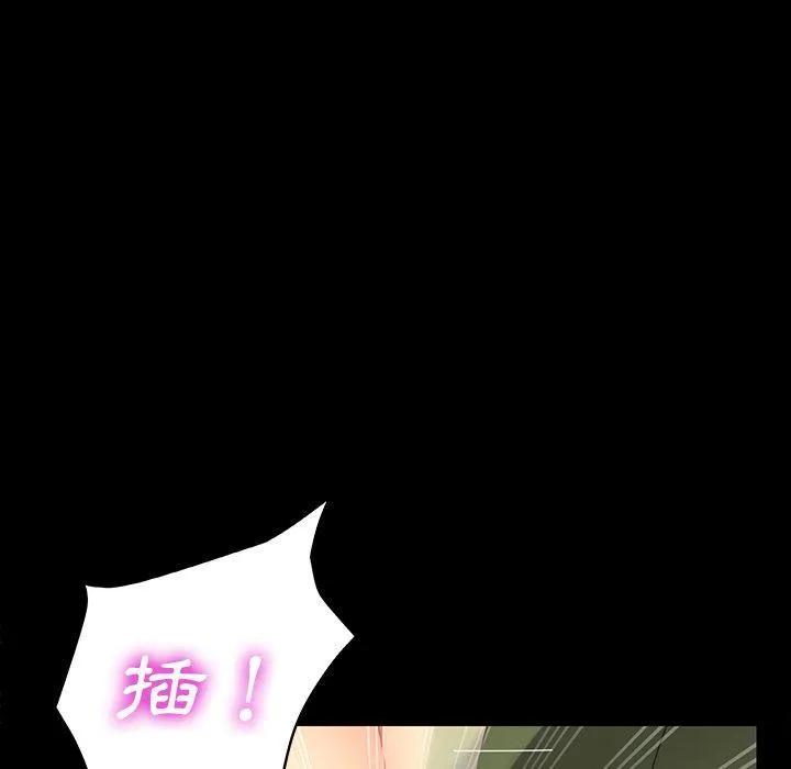 危机四伏的家庭生活 - 第4话 - page 148
