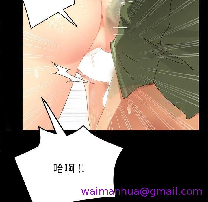 危机四伏的家庭生活 - 第4话 - page 149