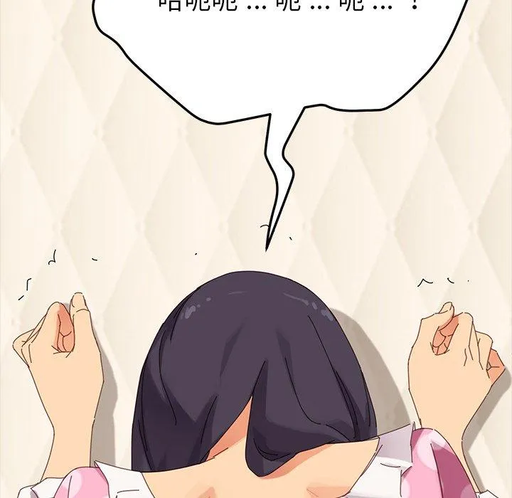 危机四伏的家庭生活 - 第4话 - page 158