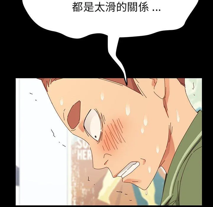 危机四伏的家庭生活 - 第4话 - page 162
