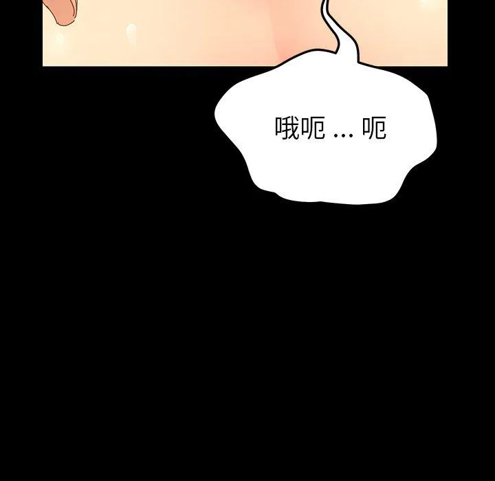 危机四伏的家庭生活 - 第4话 - page 172