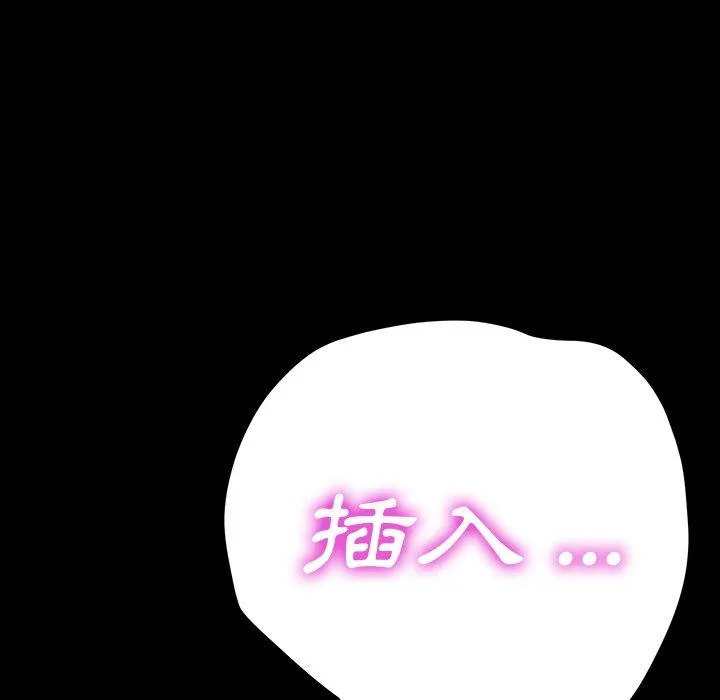 危机四伏的家庭生活 - 第4话 - page 190