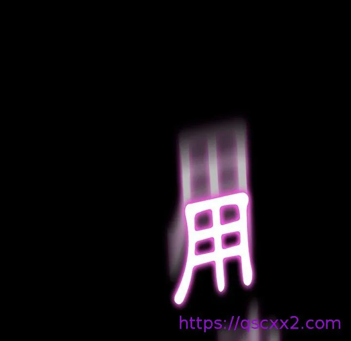 危机四伏的家庭生活 - 第4话 - page 193