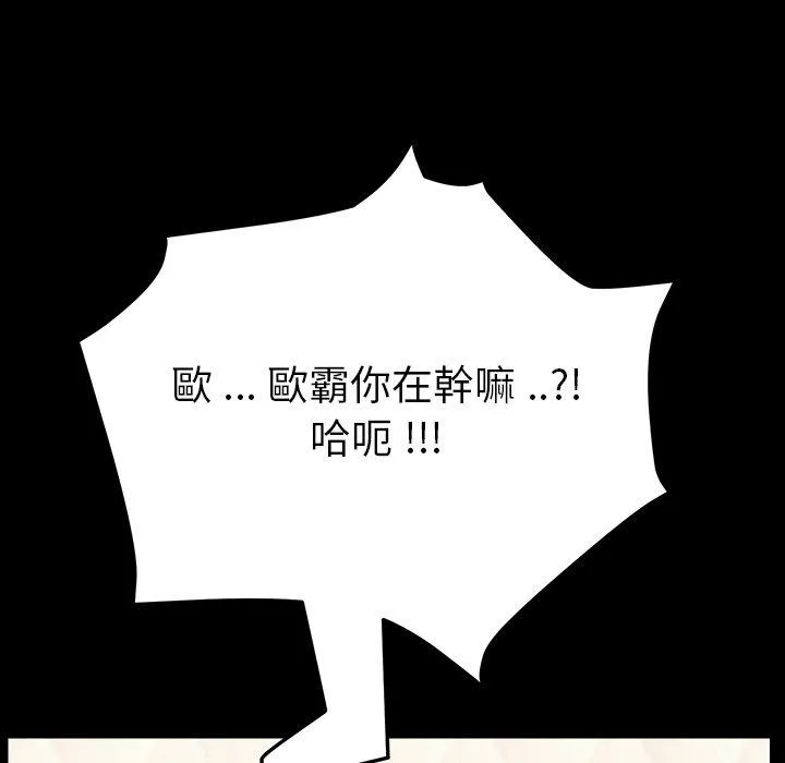危机四伏的家庭生活 - 第4话 - page 199