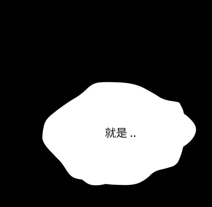 危机四伏的家庭生活 - 第4话 - page 204