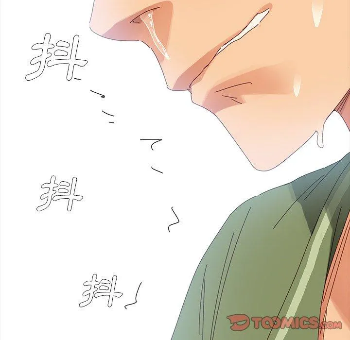 危机四伏的家庭生活 - 第4话 - page 208