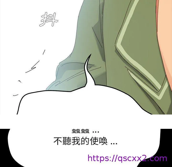 危机四伏的家庭生活 - 第4话 - page 209