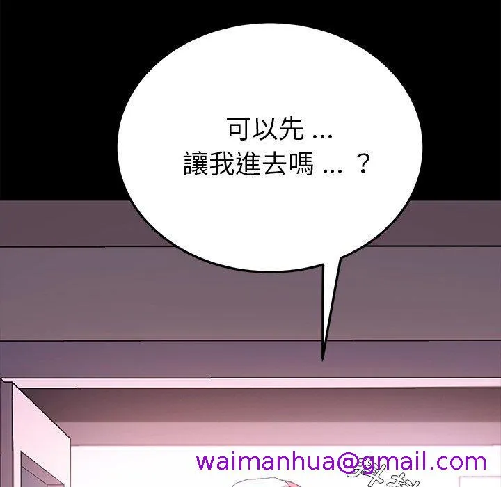 危机四伏的家庭生活 - 第63话 - page 21
