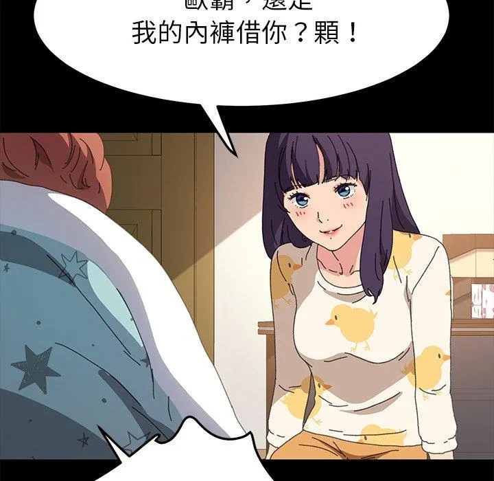 危机四伏的家庭生活 - 第63话 - page 30