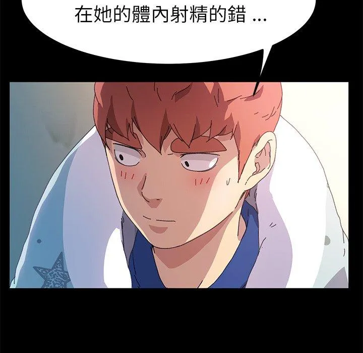 危机四伏的家庭生活 - 第63话 - page 34