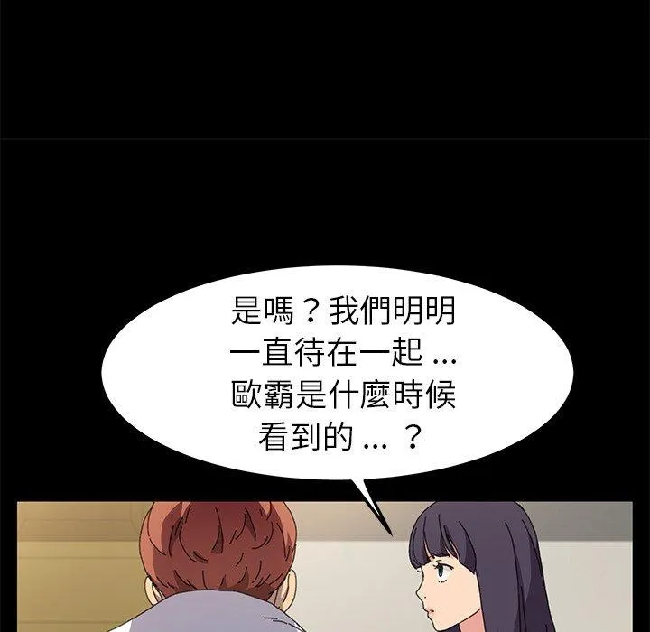 危机四伏的家庭生活 - 第63话 - page 35