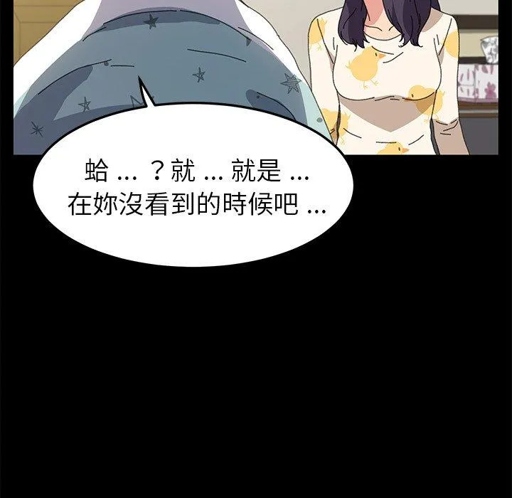 危机四伏的家庭生活 - 第63话 - page 36