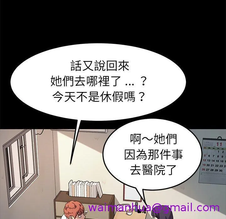 危机四伏的家庭生活 - 第63话 - page 37