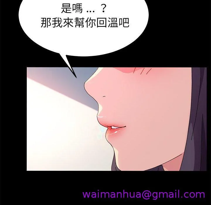 危机四伏的家庭生活 - 第63话 - page 45