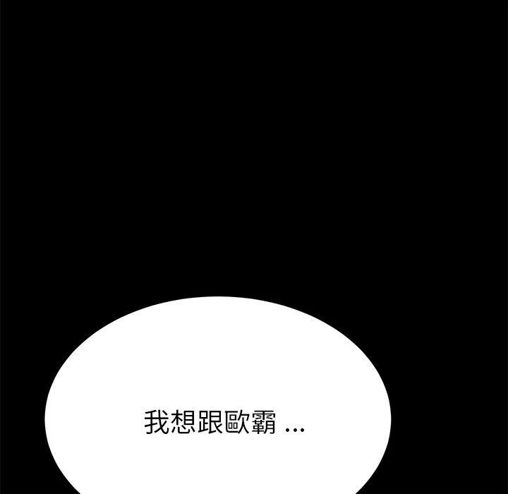 危机四伏的家庭生活 - 第63话 - page 48