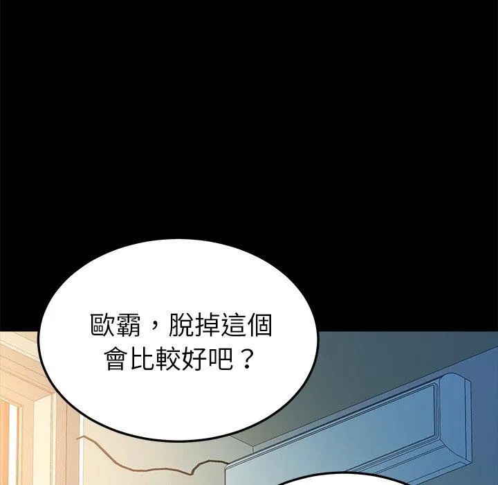 危机四伏的家庭生活 - 第63话 - page 55