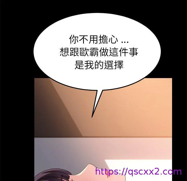 危机四伏的家庭生活 - 第63话 - page 57
