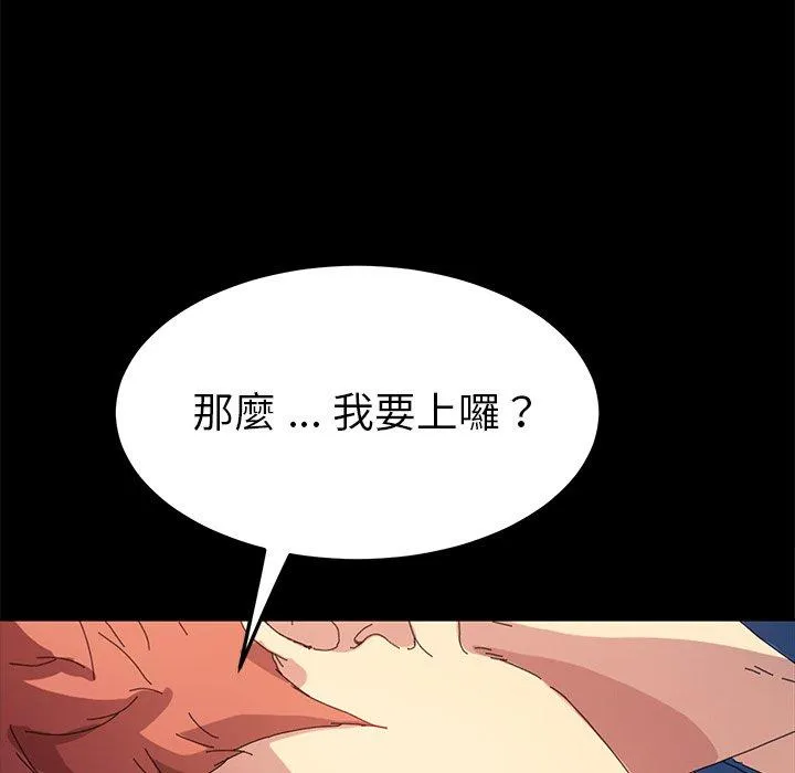 危机四伏的家庭生活 - 第63话 - page 62