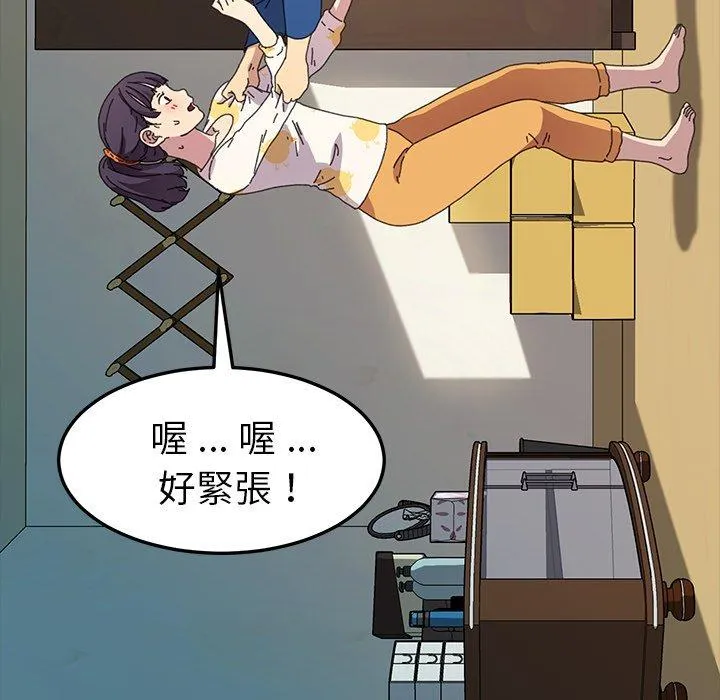 危机四伏的家庭生活 - 第63话 - page 66