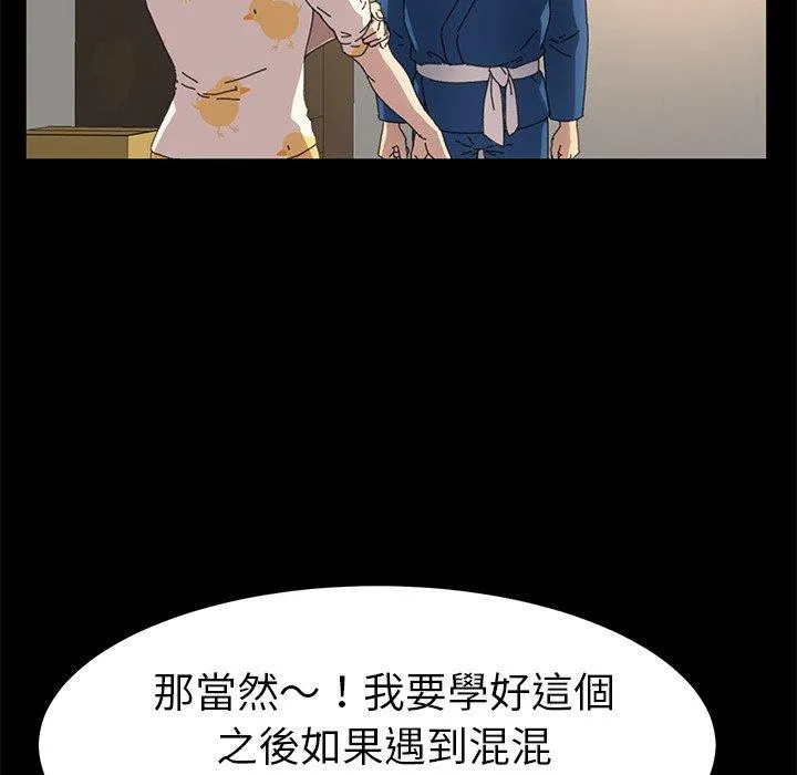 危机四伏的家庭生活 - 第63话 - page 79