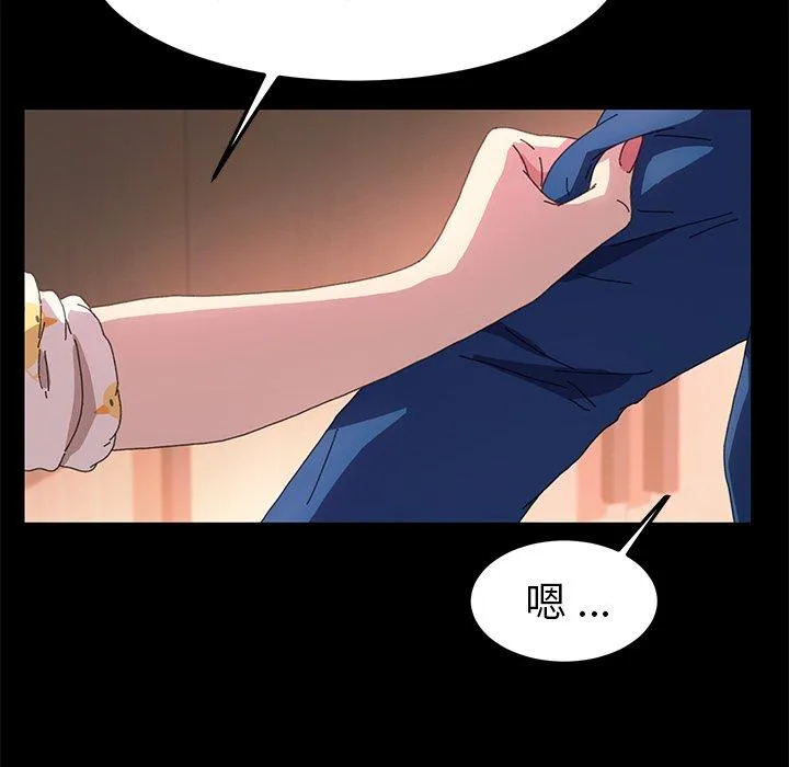 危机四伏的家庭生活 - 第63话 - page 86