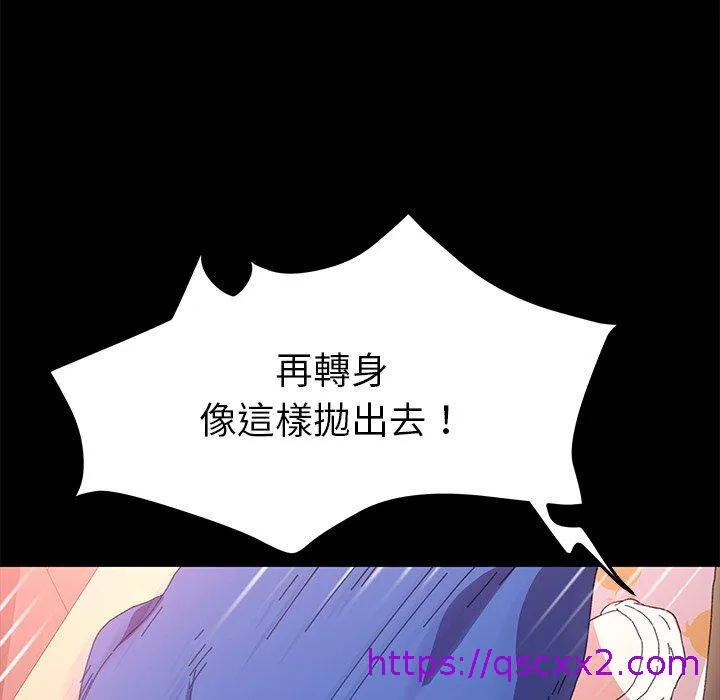 危机四伏的家庭生活 - 第63话 - page 89