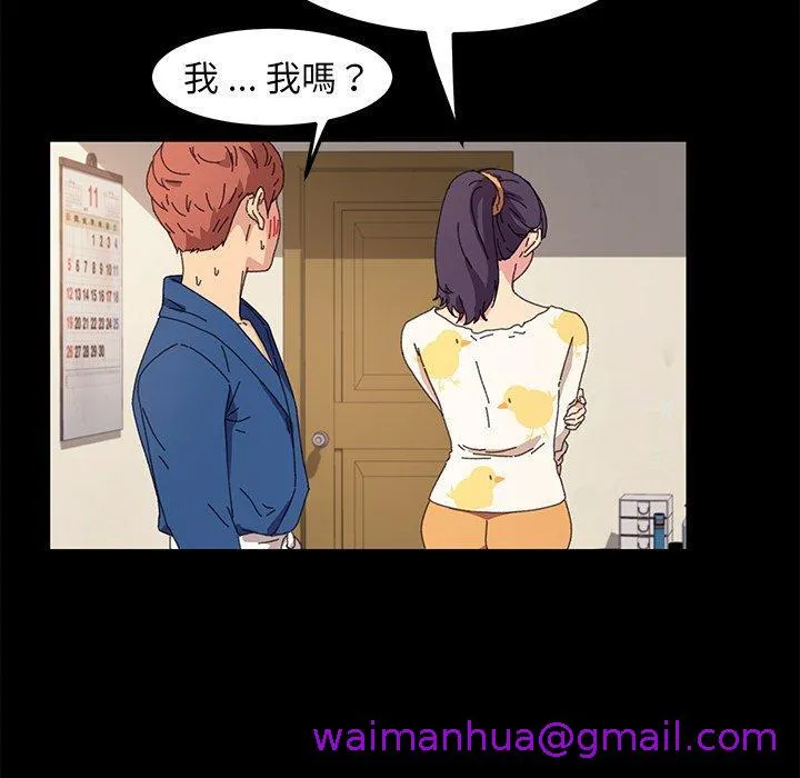 危机四伏的家庭生活 - 第63话 - page 101