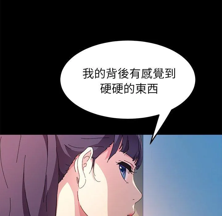 危机四伏的家庭生活 - 第63话 - page 102