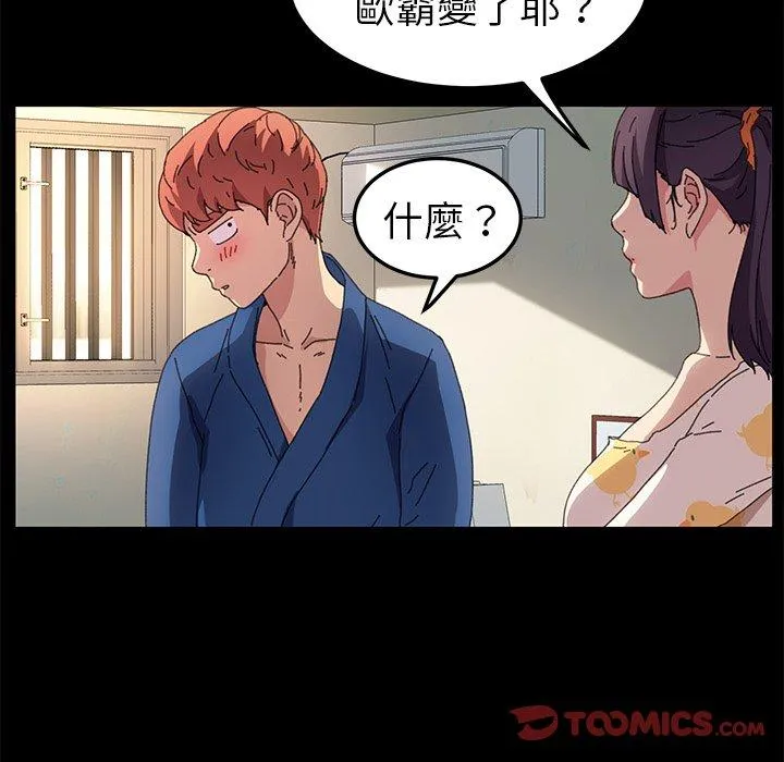 危机四伏的家庭生活 - 第63话 - page 111