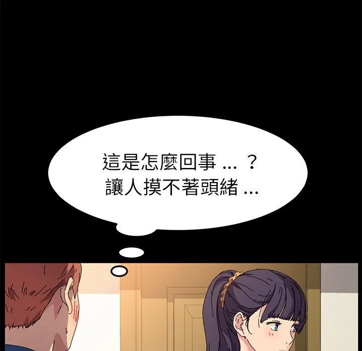 危机四伏的家庭生活 - 第63话 - page 114