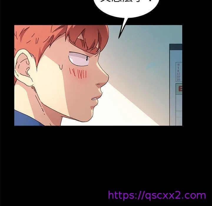 危机四伏的家庭生活 - 第63话 - page 121