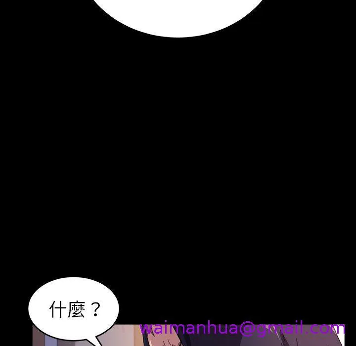 危机四伏的家庭生活 - 第50话 - page 5