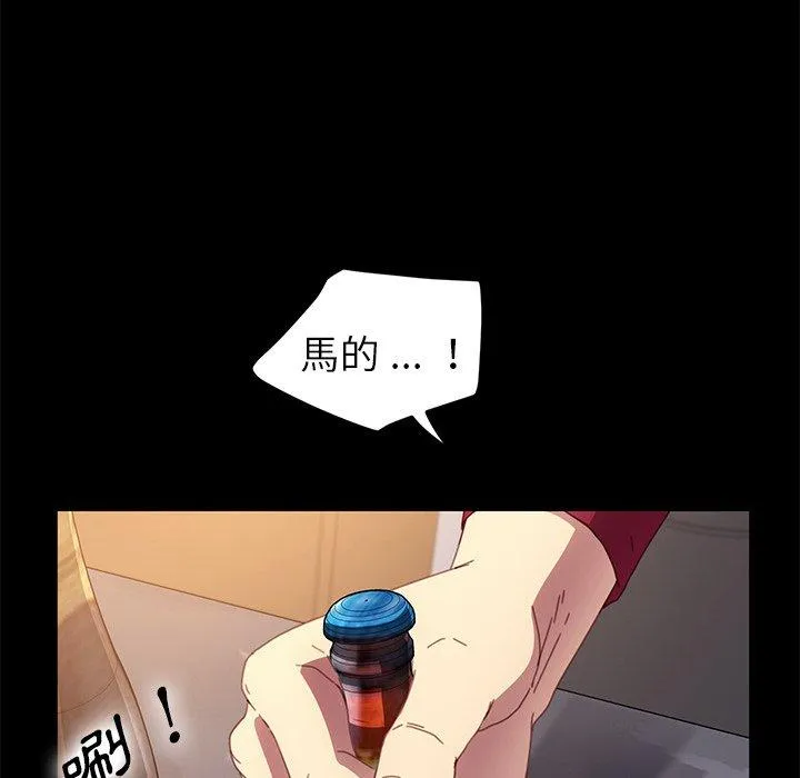 危机四伏的家庭生活 - 第50话 - page 15