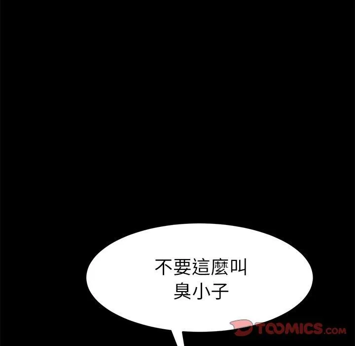危机四伏的家庭生活 - 第50话 - page 18