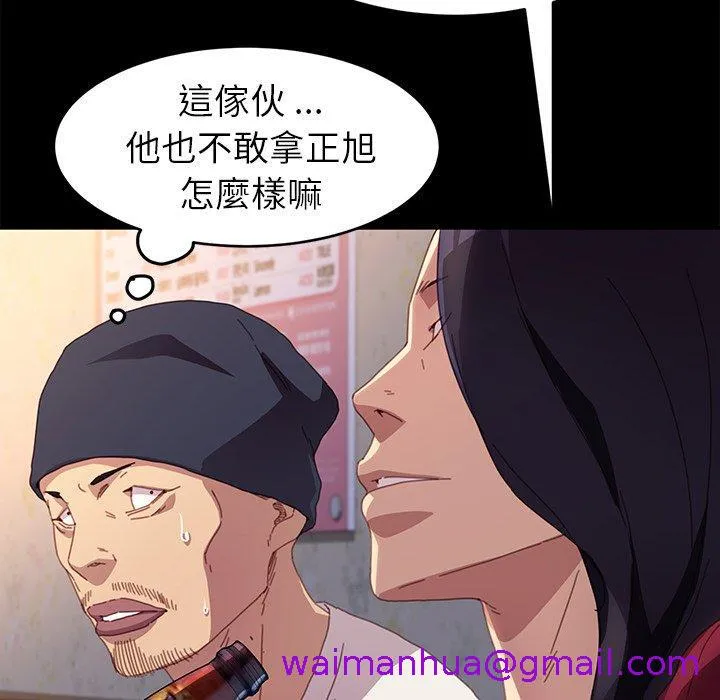 危机四伏的家庭生活 - 第50话 - page 21