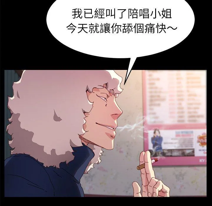 危机四伏的家庭生活 - 第50话 - page 23