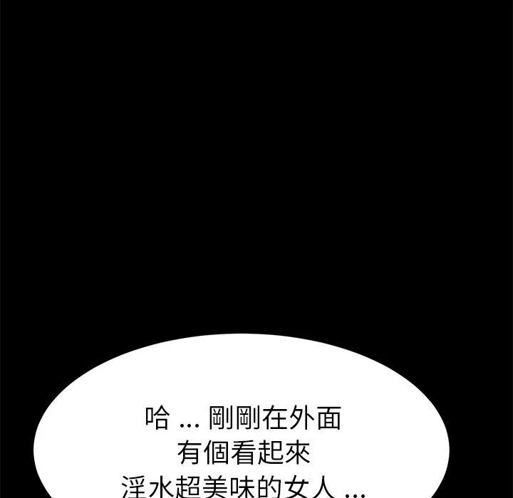 危机四伏的家庭生活 - 第50话 - page 26