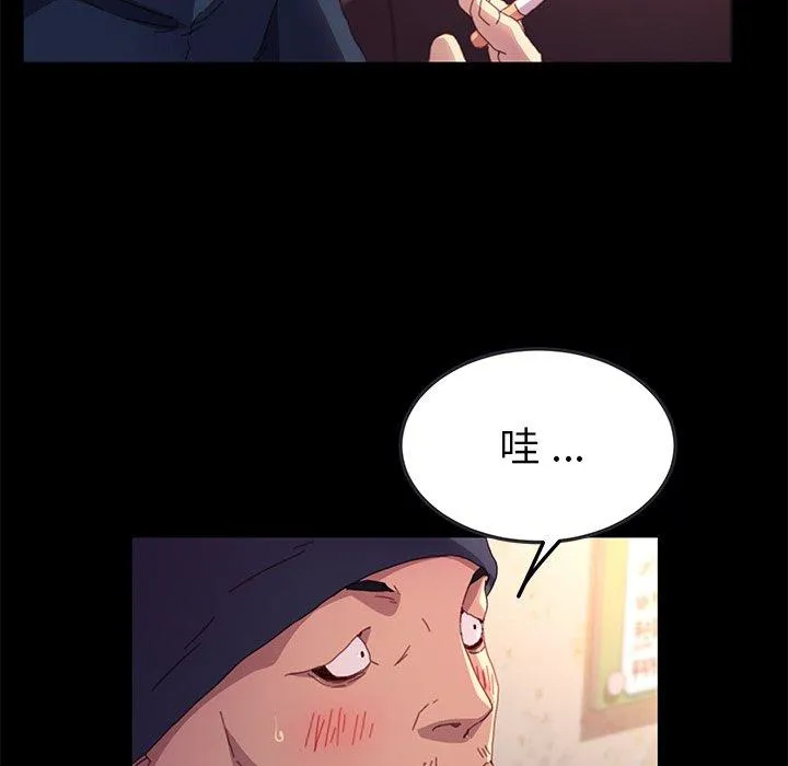 危机四伏的家庭生活 - 第50话 - page 39