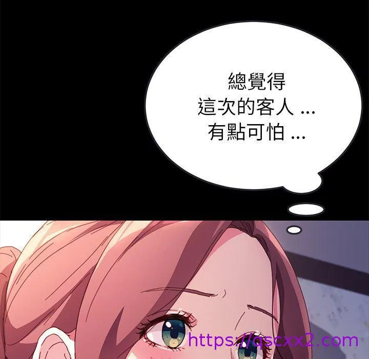 危机四伏的家庭生活 - 第50话 - page 41
