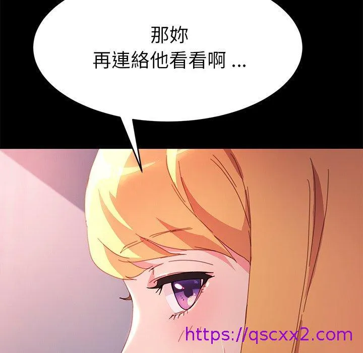 危机四伏的家庭生活 - 第50话 - page 57