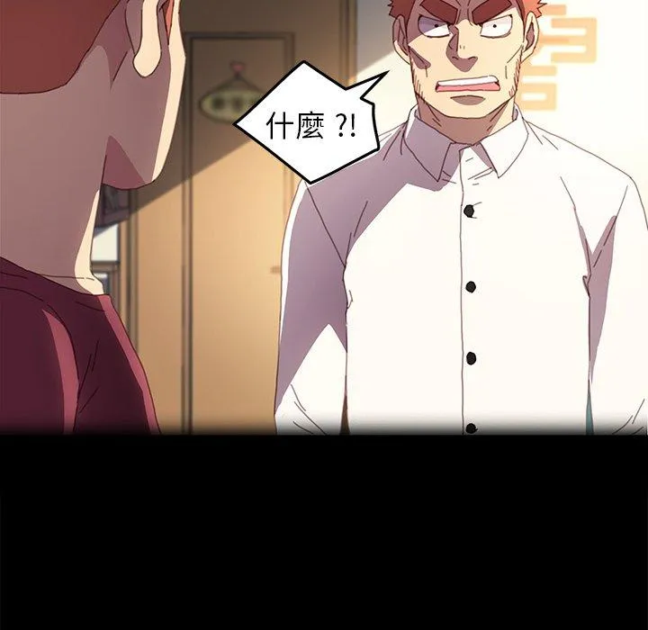危机四伏的家庭生活 - 第50话 - page 74